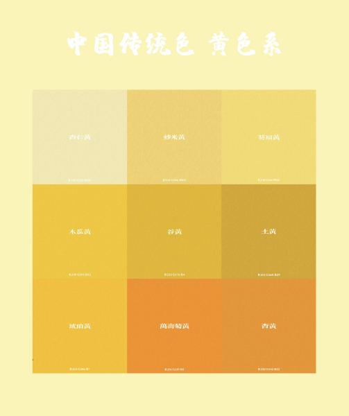 黄三色是哪三色颜色搭配好看图片一般介绍